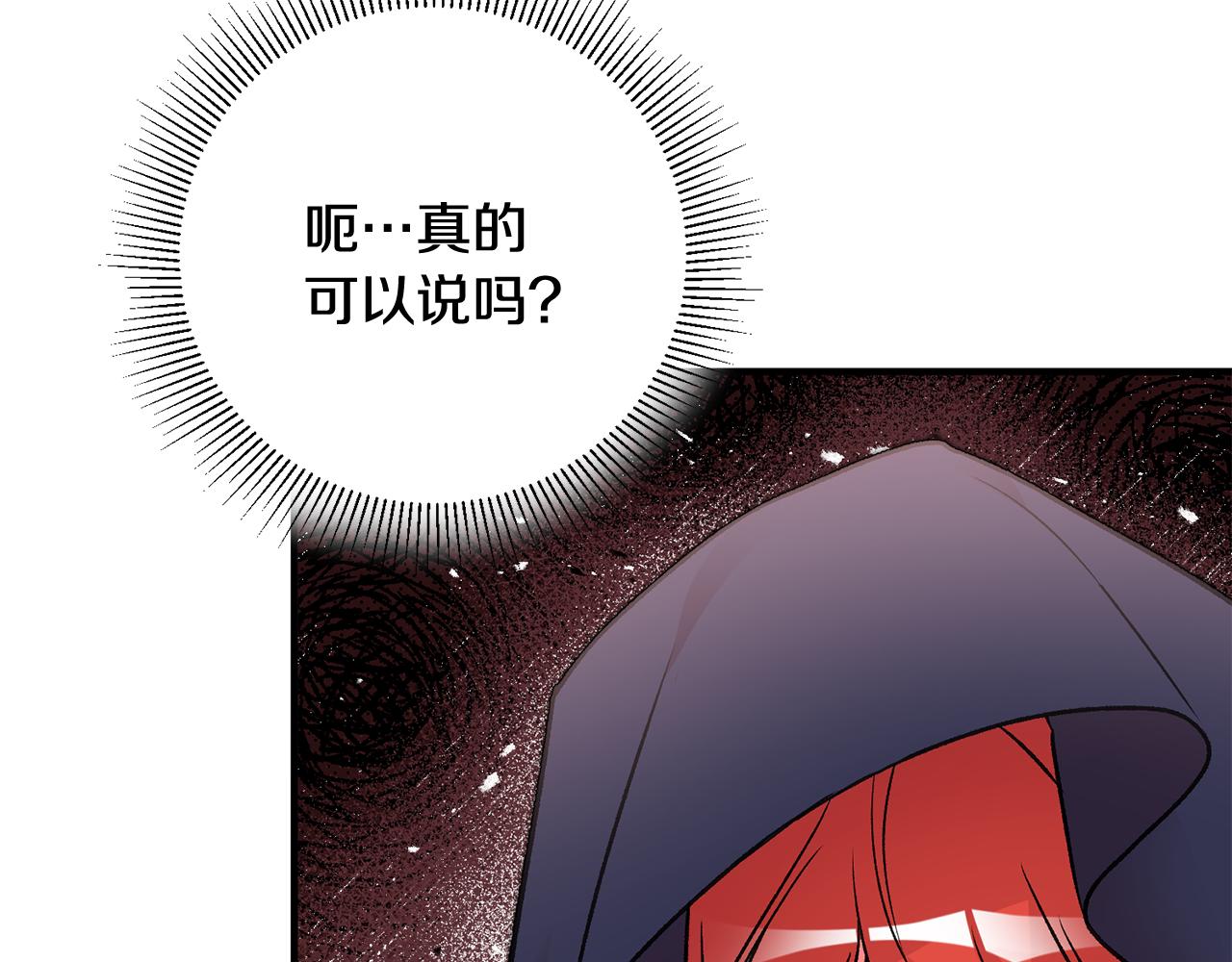 第10话 改变命运37