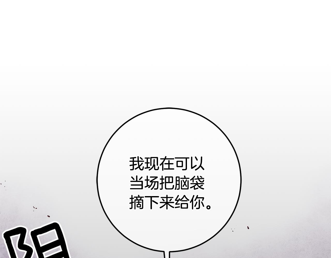 第20话 斩断烂桃花59