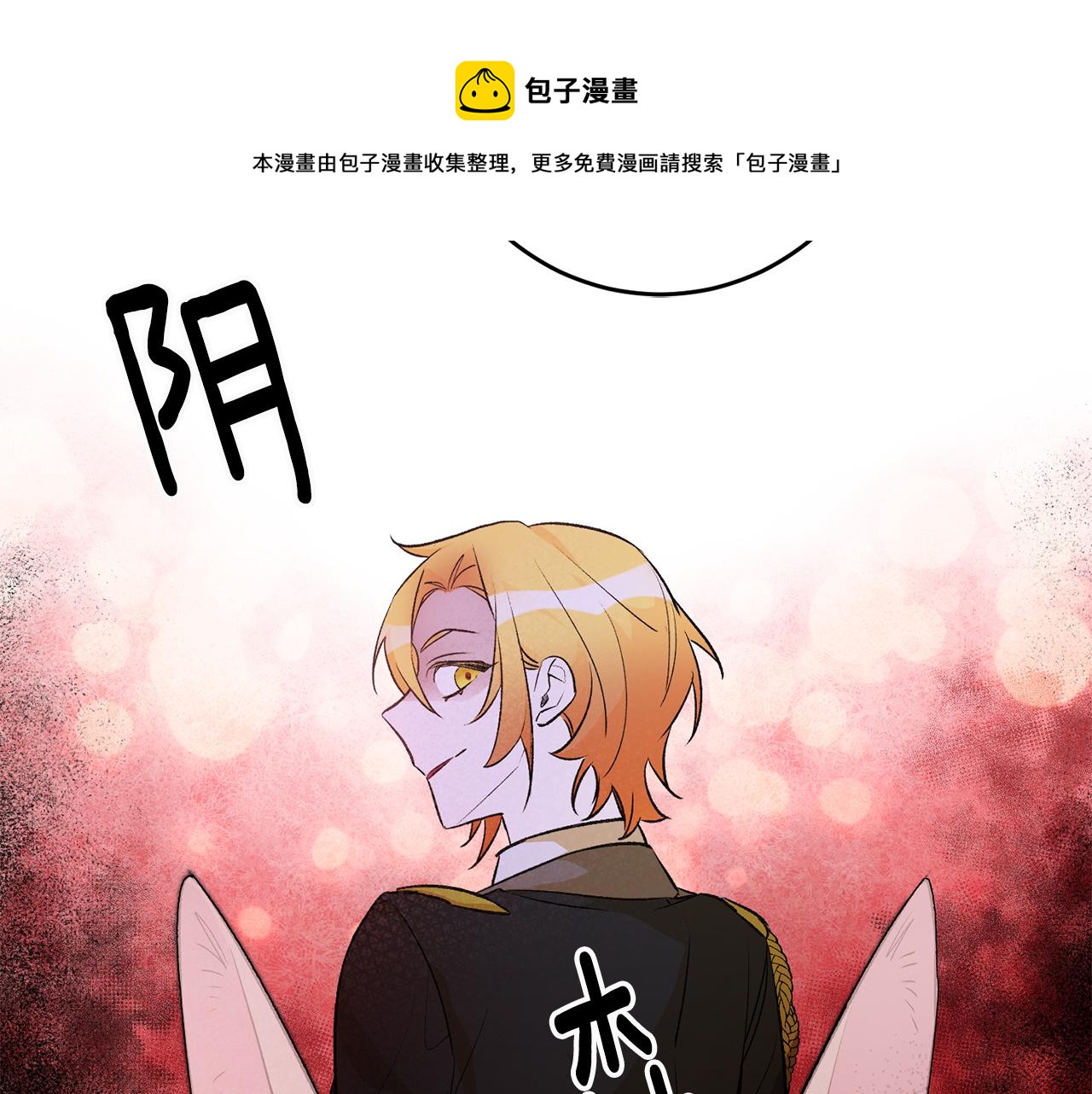 第32话 粘人精162