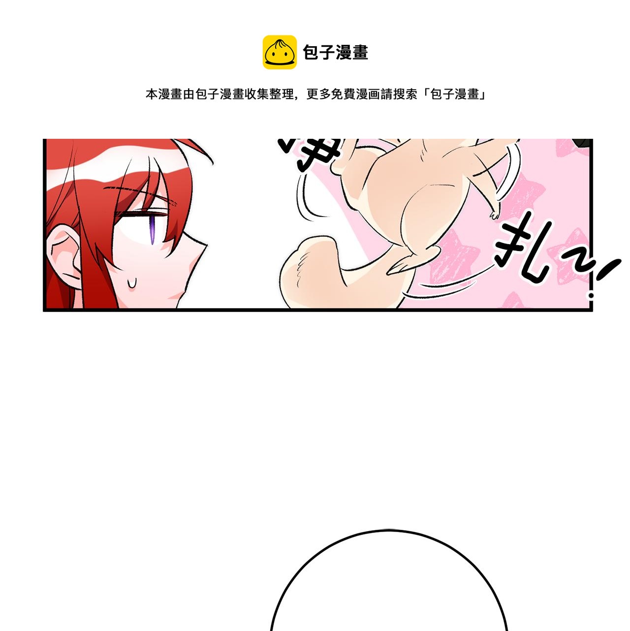 第31话 太受欢迎94
