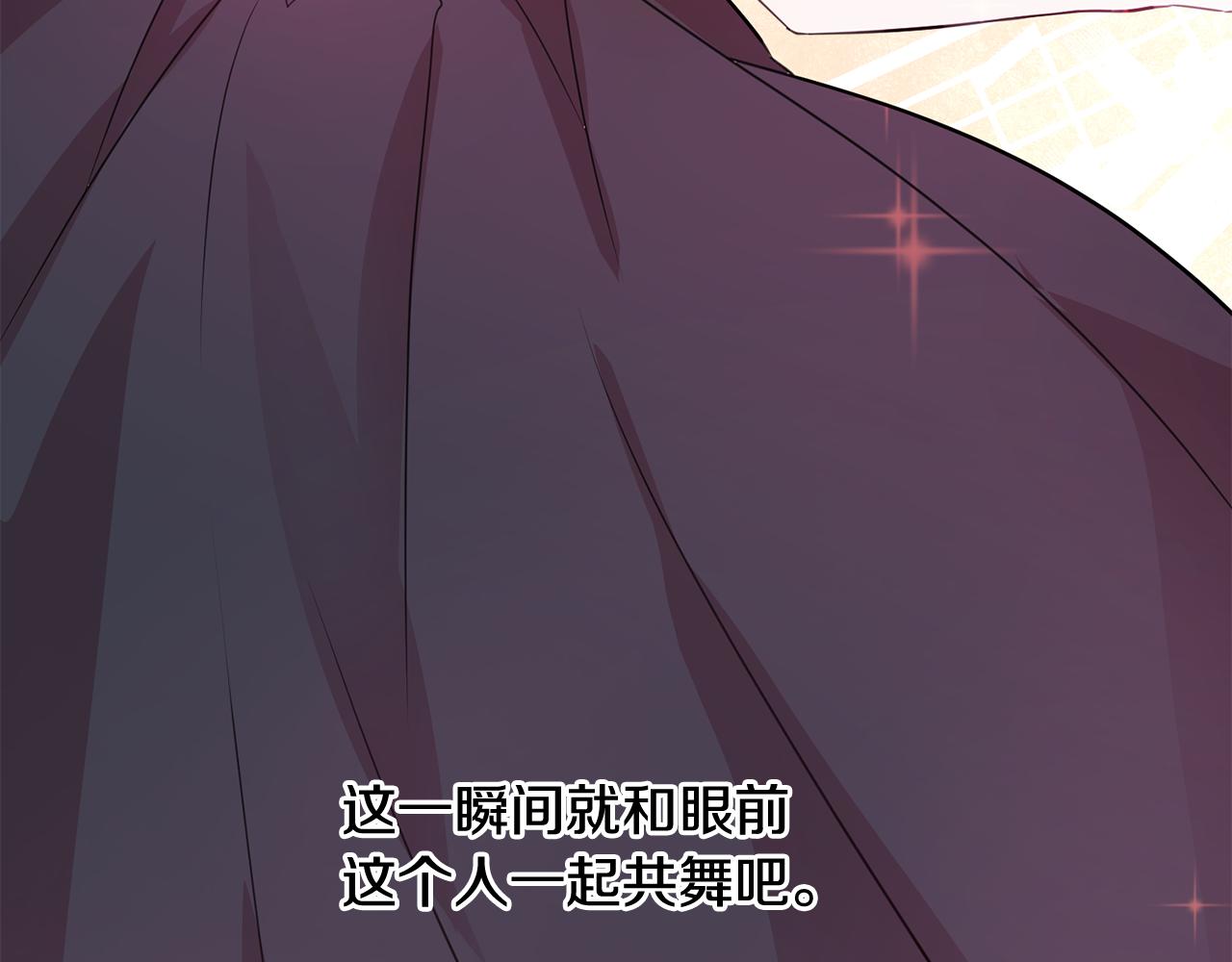 第67话 邀请你跳支舞154