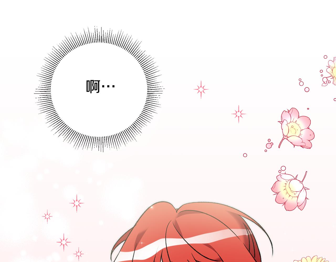第17话 男神害羞了175
