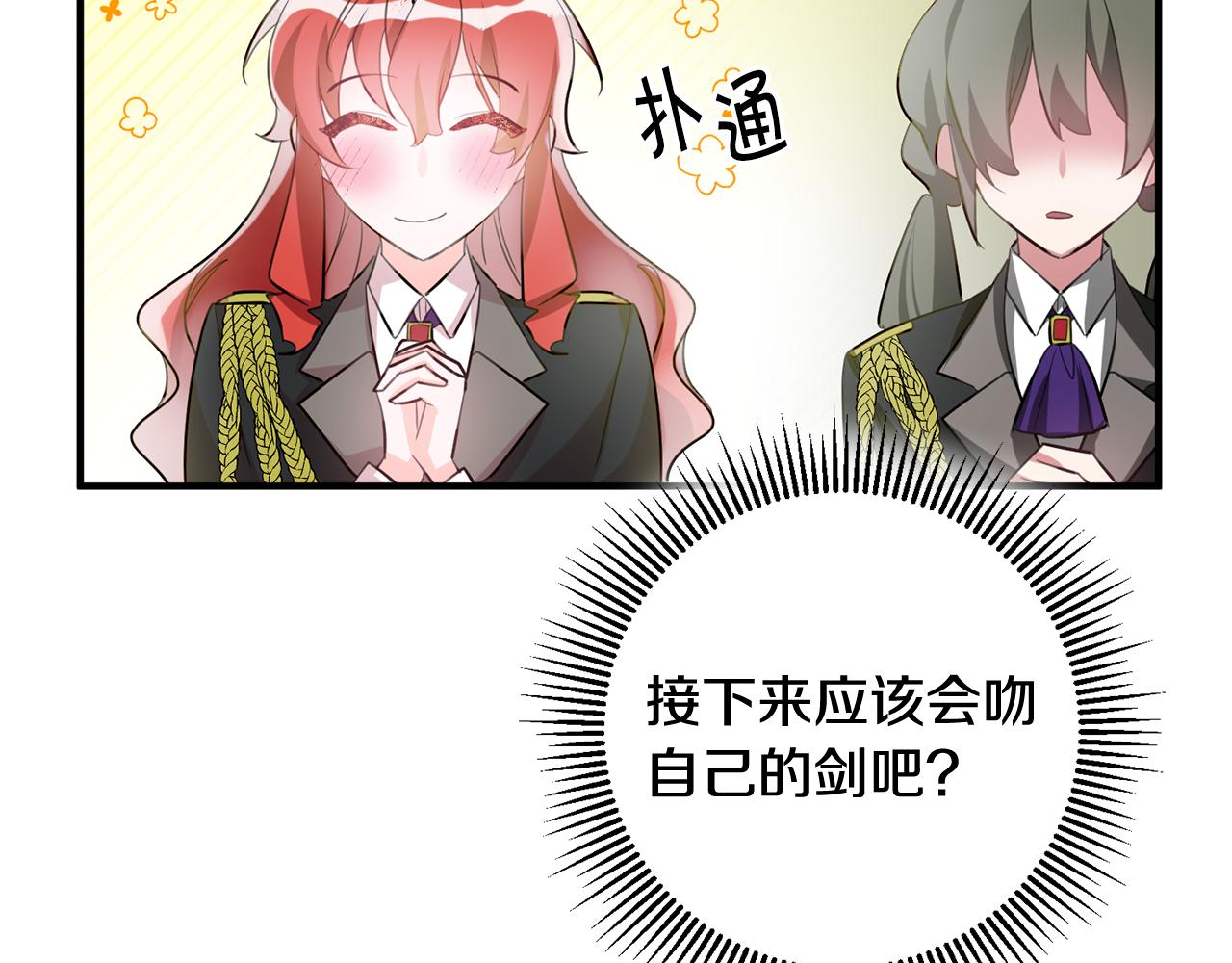 第54话 沉睡119