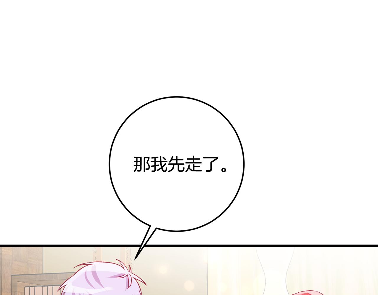 第4话 道歉7