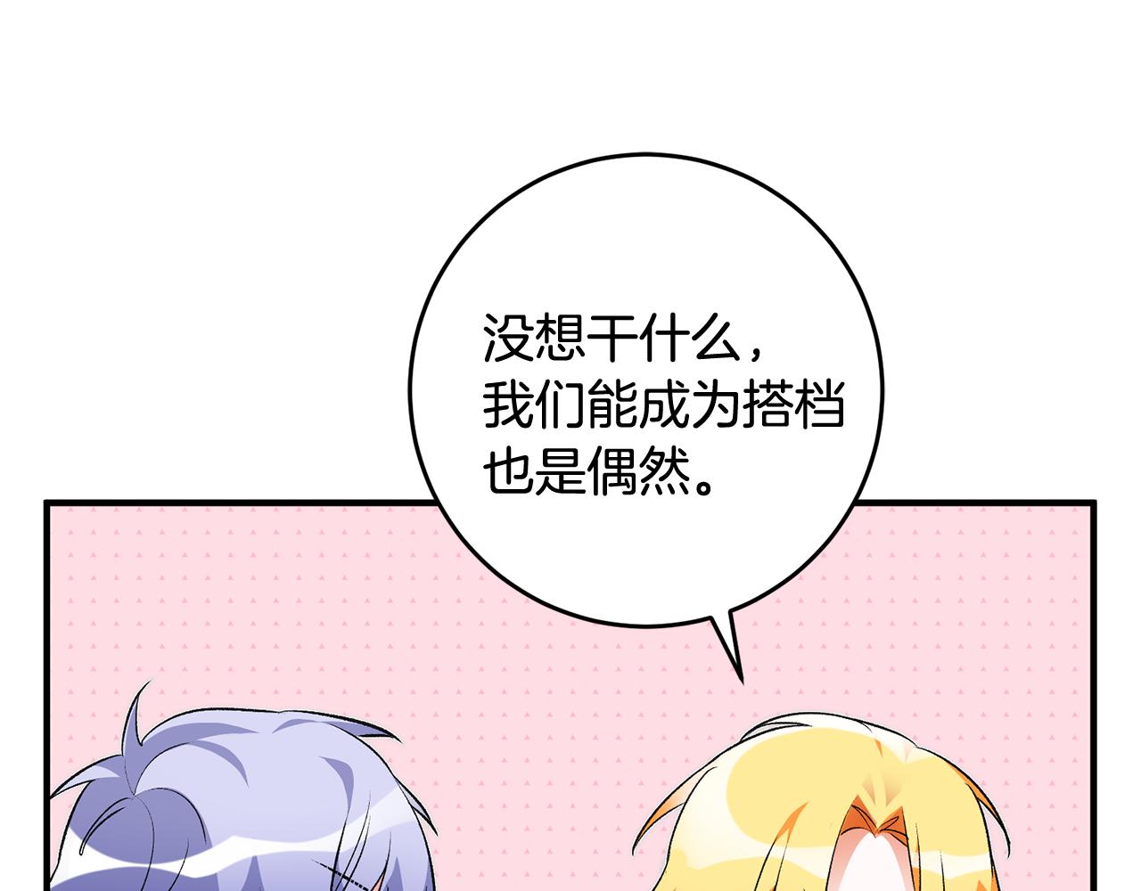 第30话 守护女神35