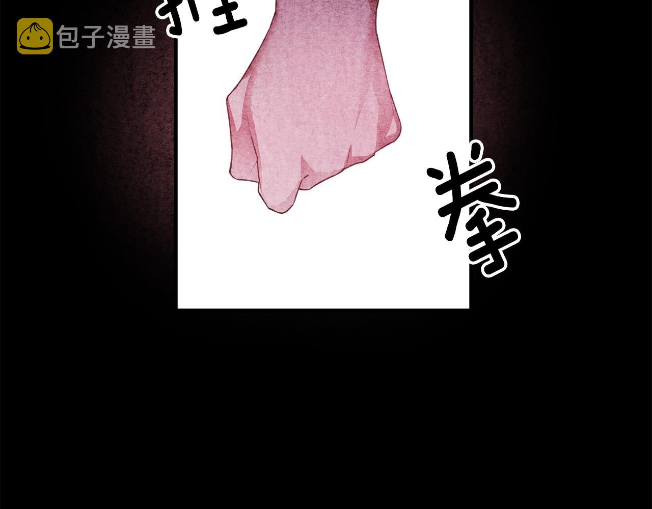 第43话 女主的苦恼29