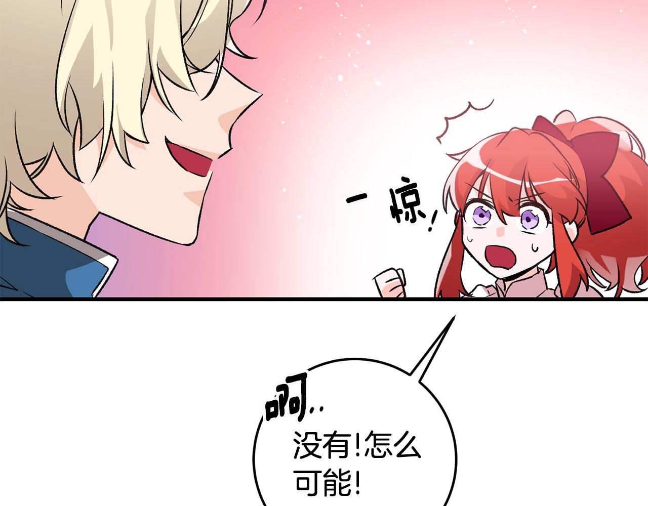 第8话 被认可了84