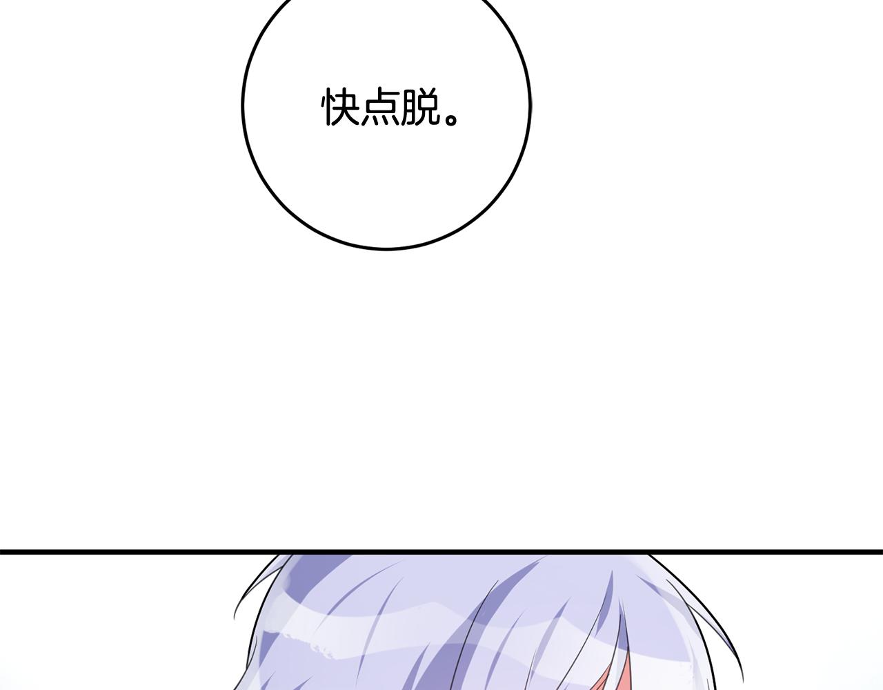 第51话 计划泡汤98