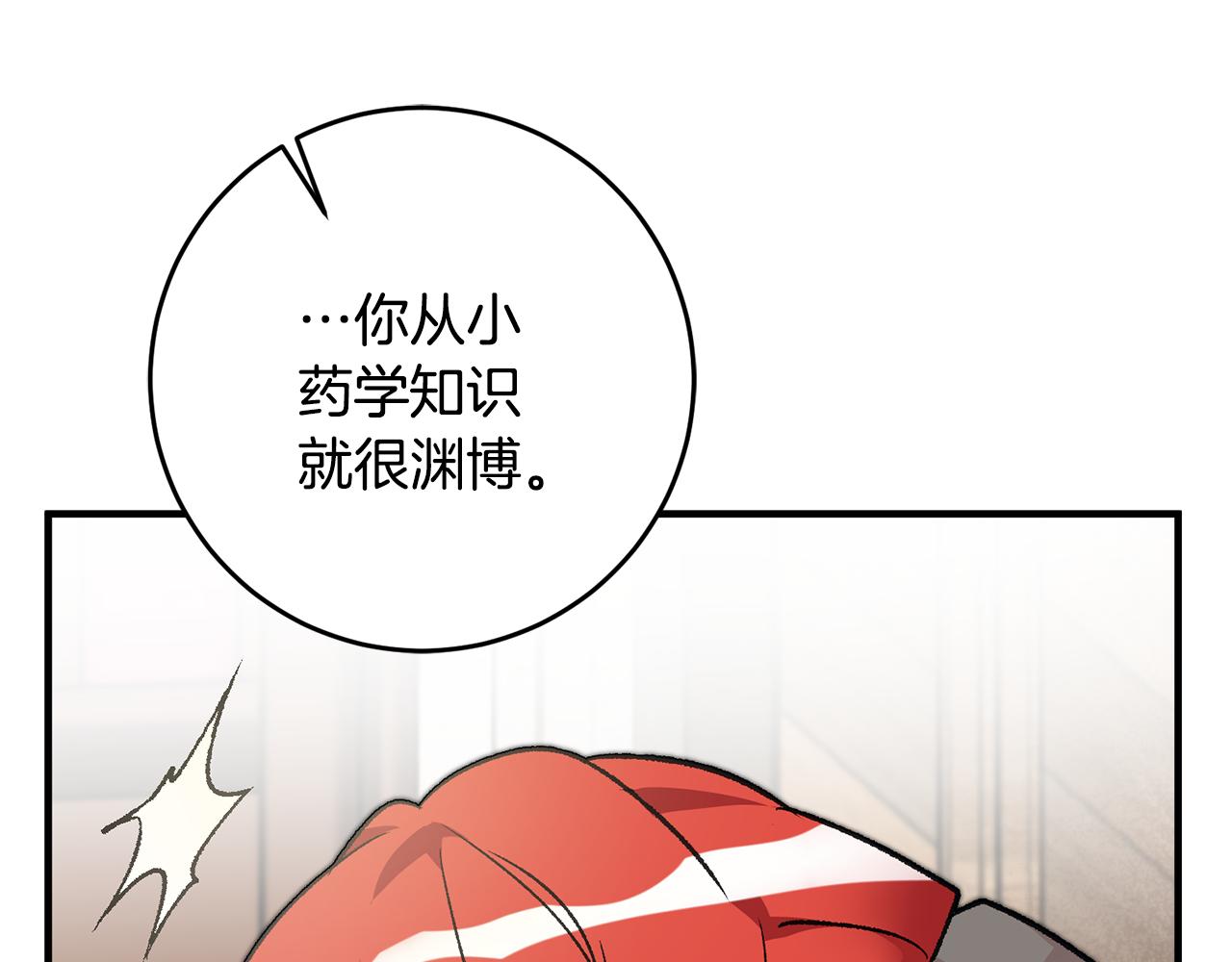 第19话 牛皮糖28