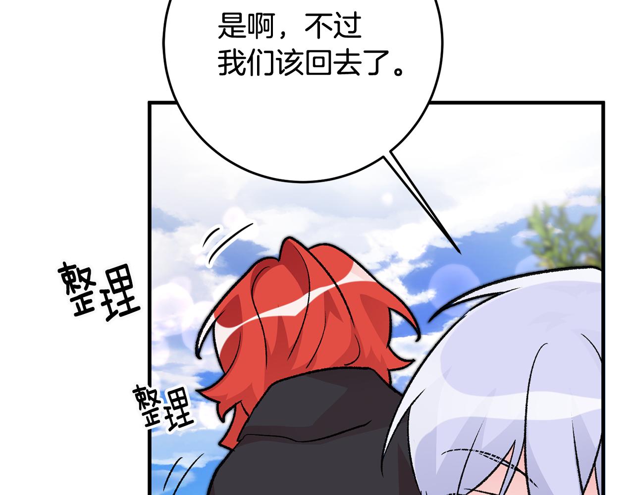 第15话 跟男神同牀99