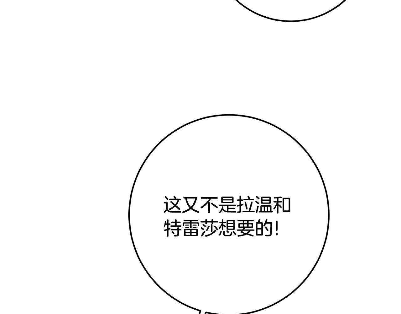 第47话 想守护你75