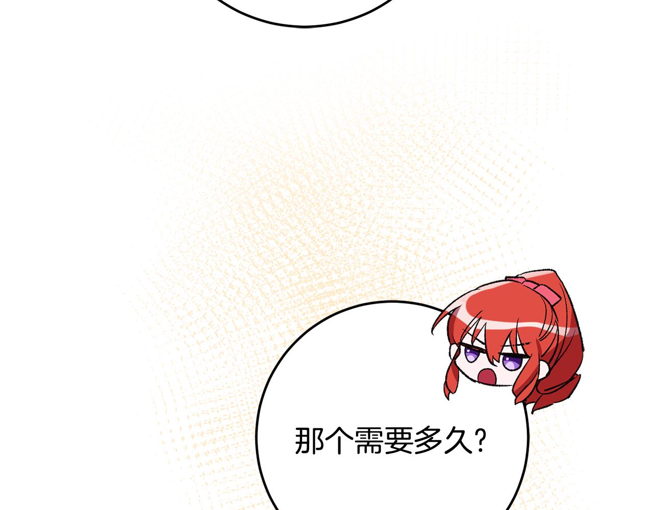 第36话 偶遇太子51