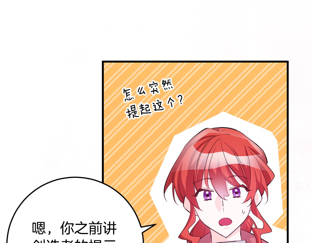 完结篇 求婚92