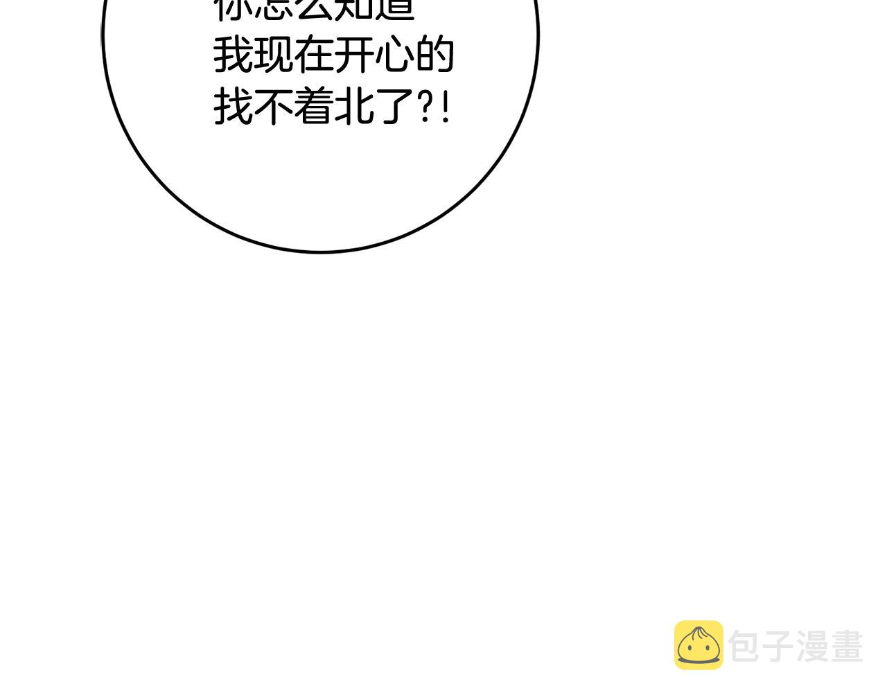 第11话 男神看我86
