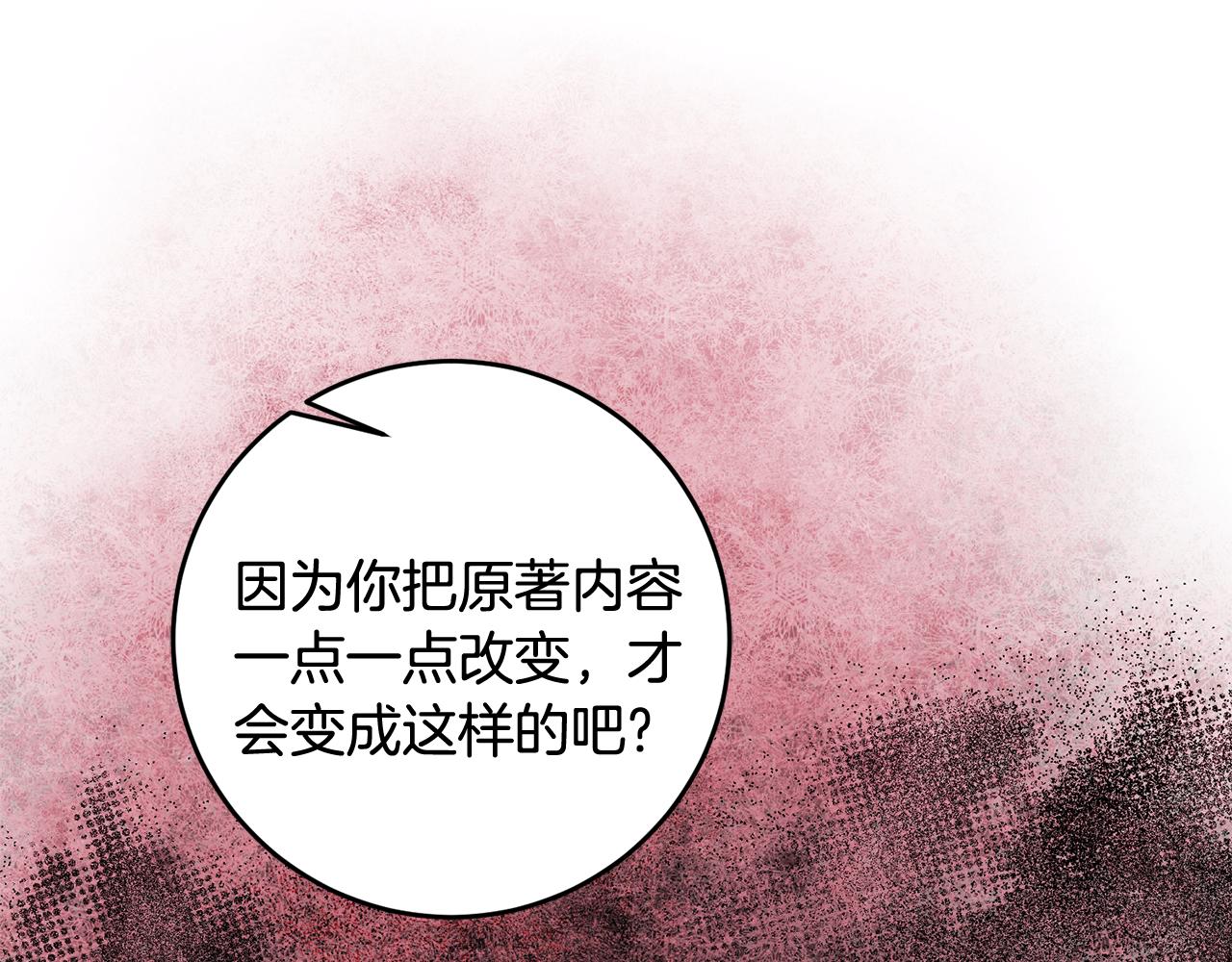 第50话 黑化104