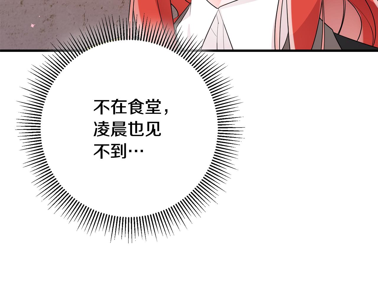 第41话 当衆接吻9