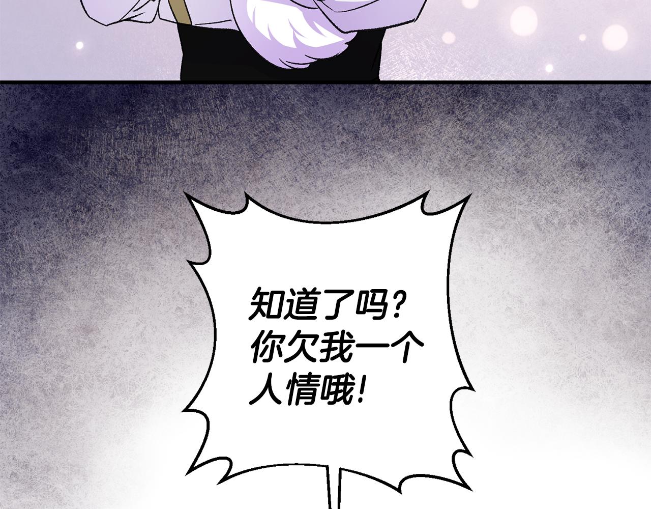 第37话 醋王上线100