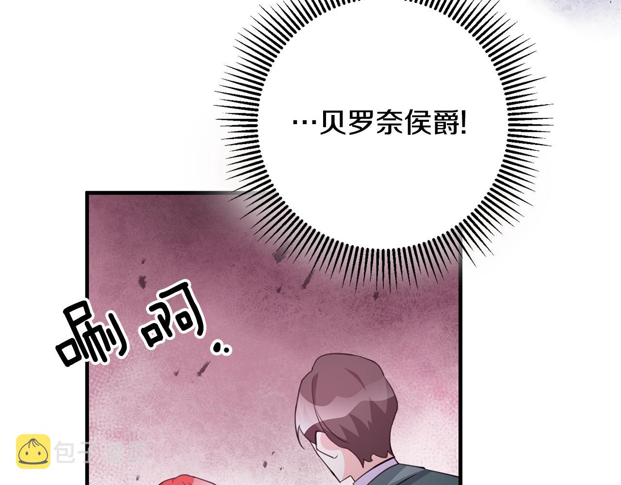 第74话 请君入瓮82