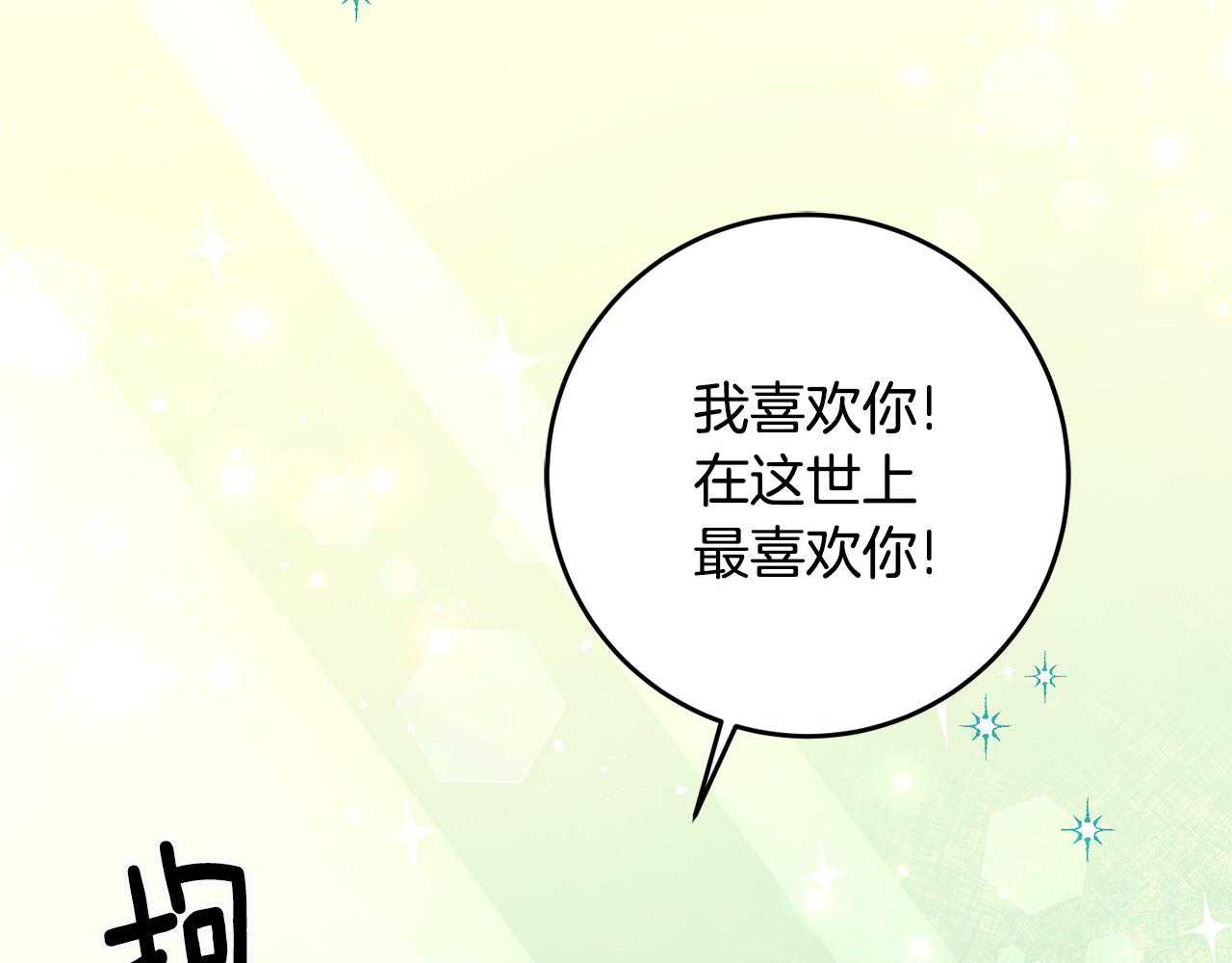 第17话 男神害羞了181