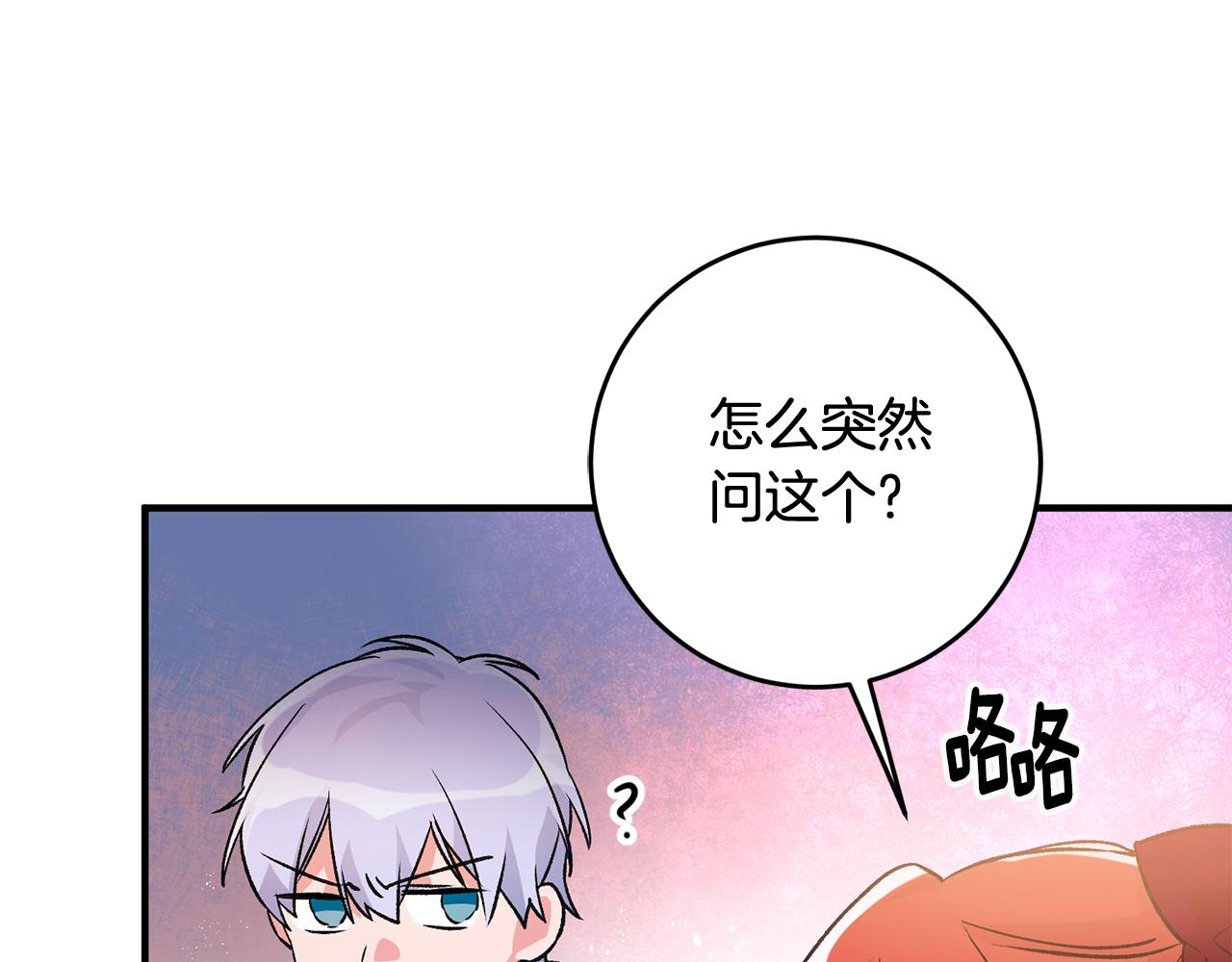 第8话 被认可了122
