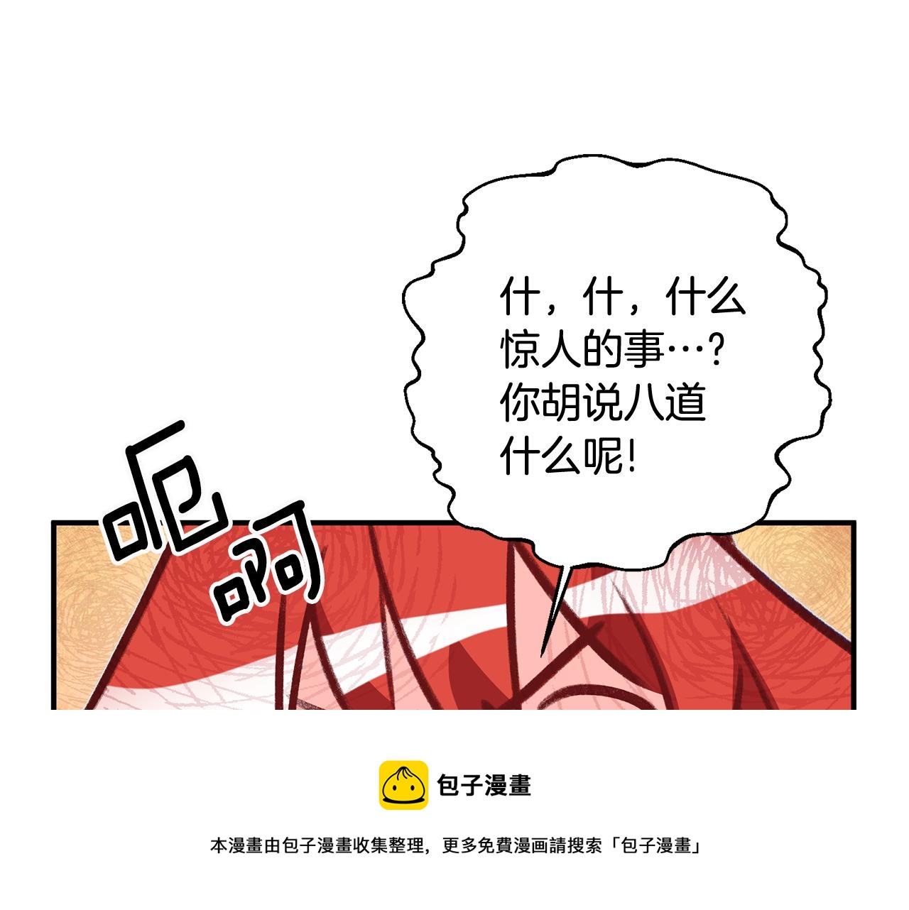 第28话 霸道男神100