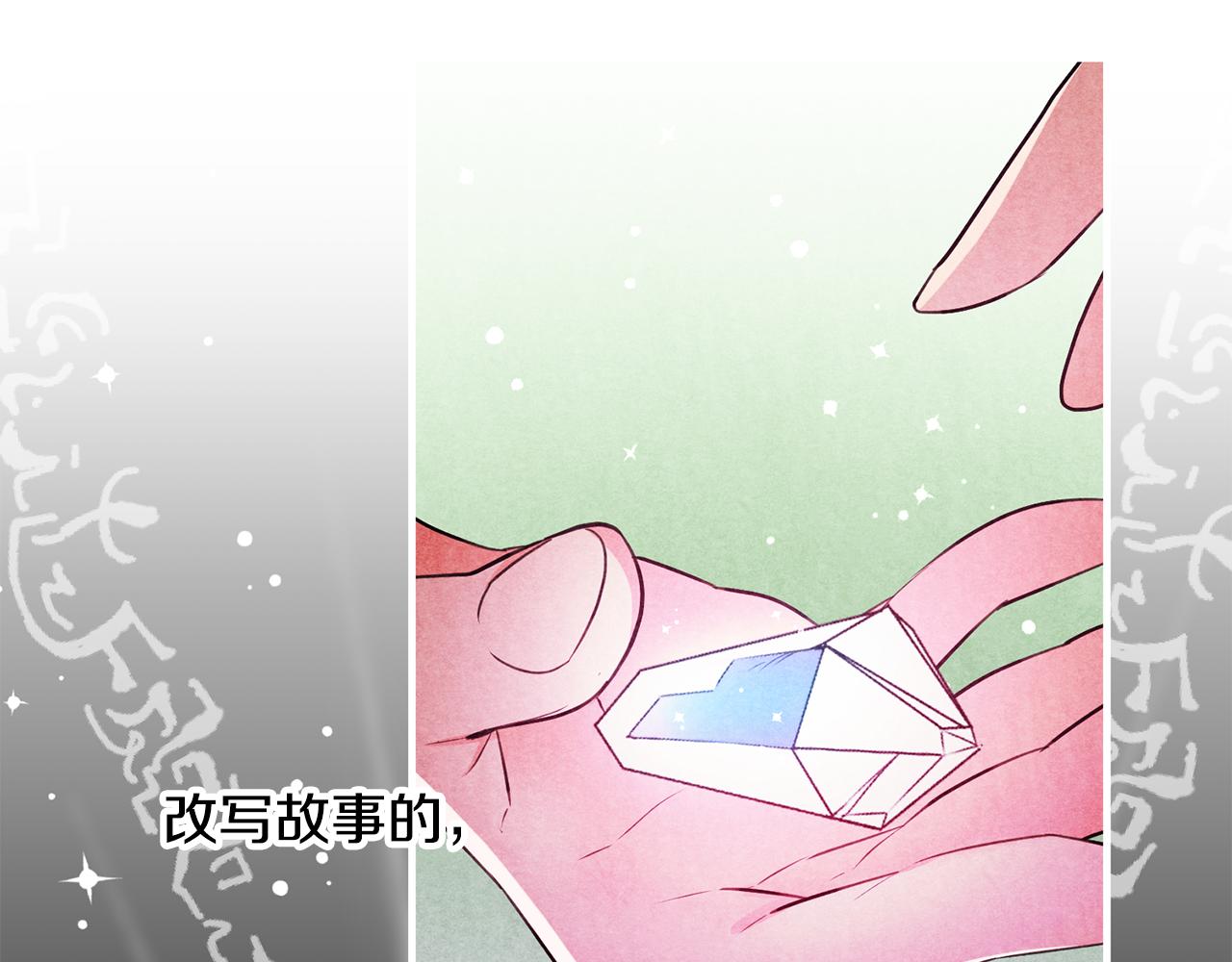 完结篇 求婚10