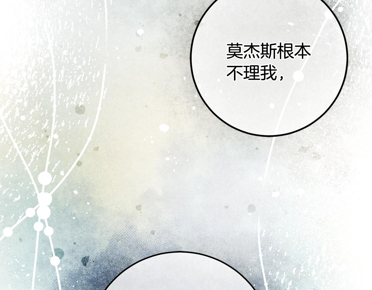 第50话 黑化86