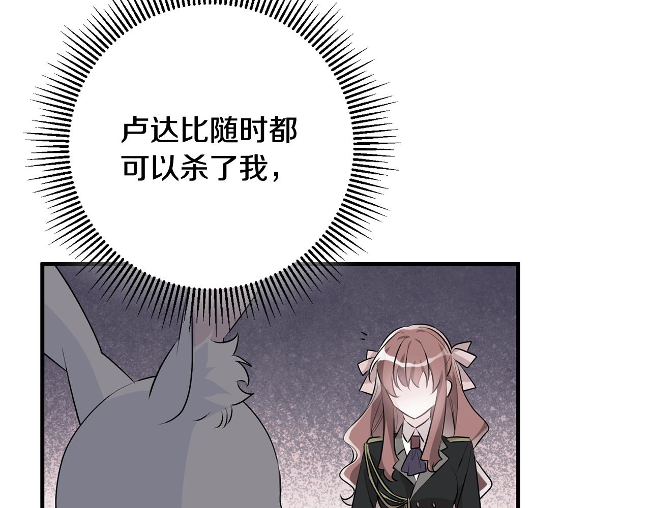 第47话 想守护你5