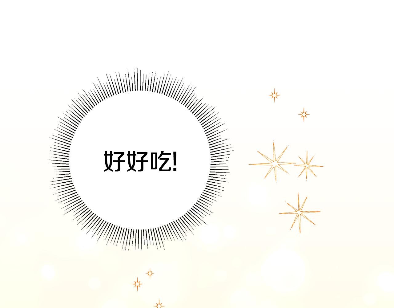 第21话 男神吃醋4