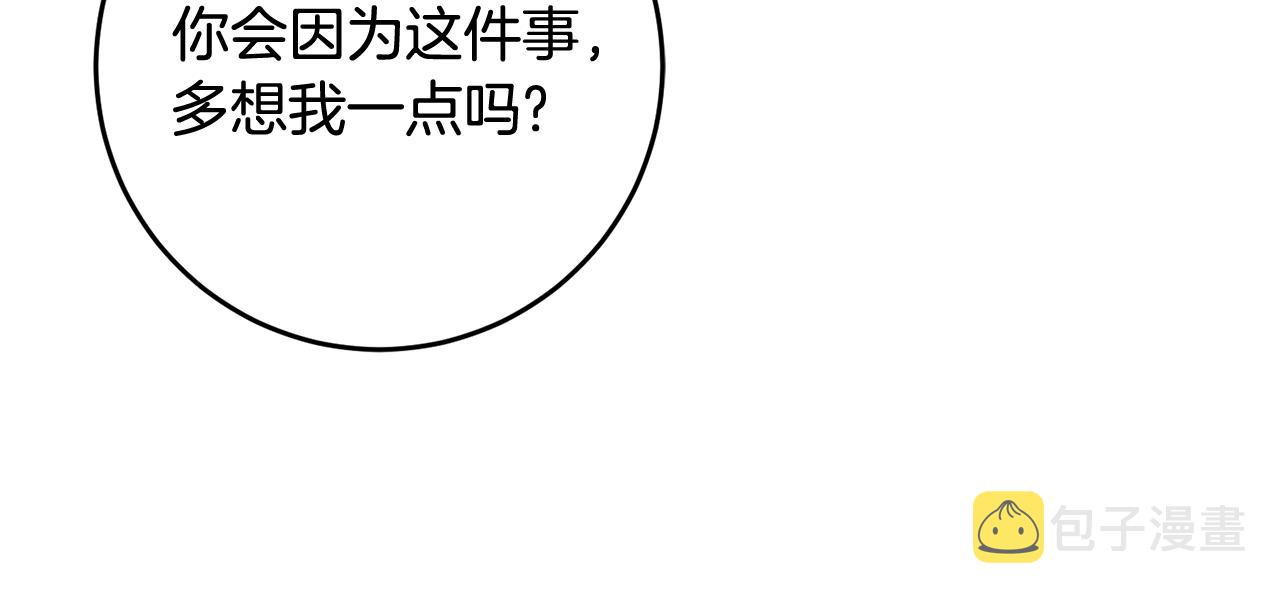 第20话 斩断烂桃花177