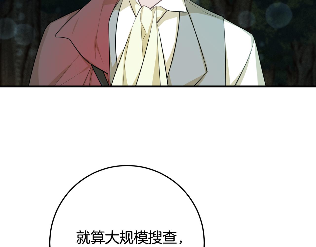 第44话 男神不爽19
