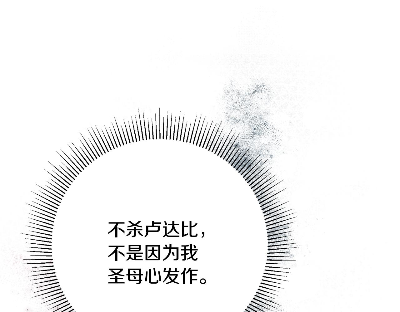 第31话 太受欢迎86
