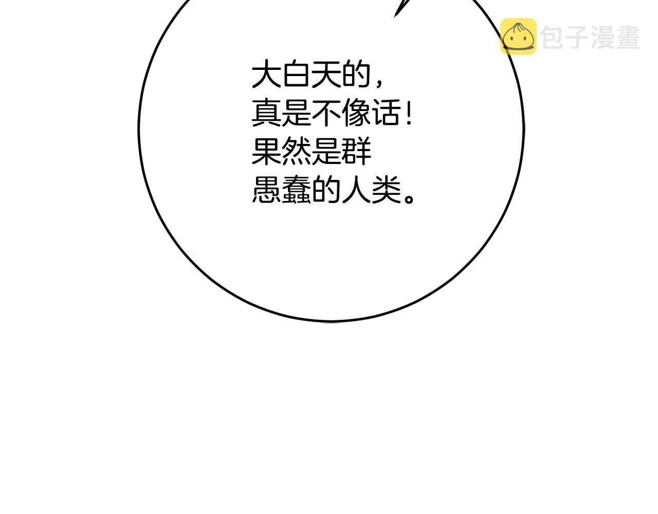 第31话 太受欢迎42