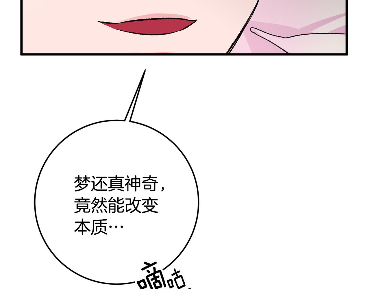 第16话 被告白52