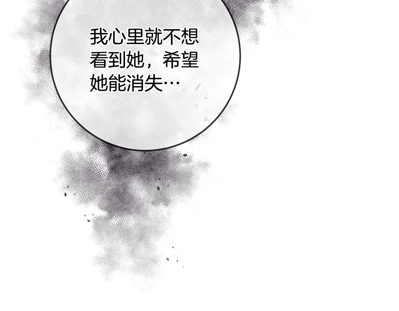 第43话 女主的苦恼142