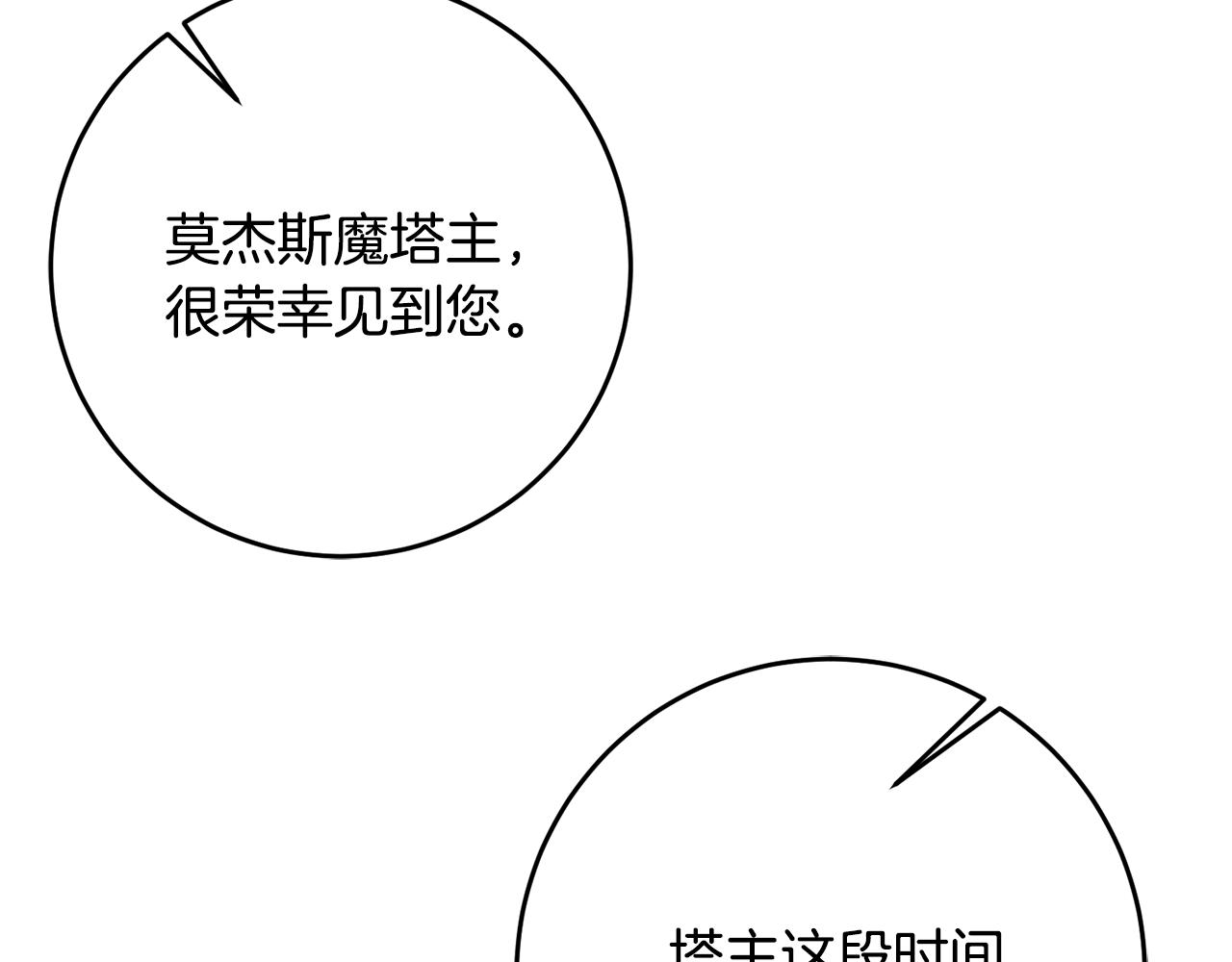 第66话 想办法118