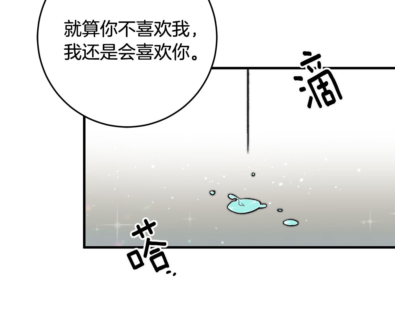 第20话 斩断烂桃花164