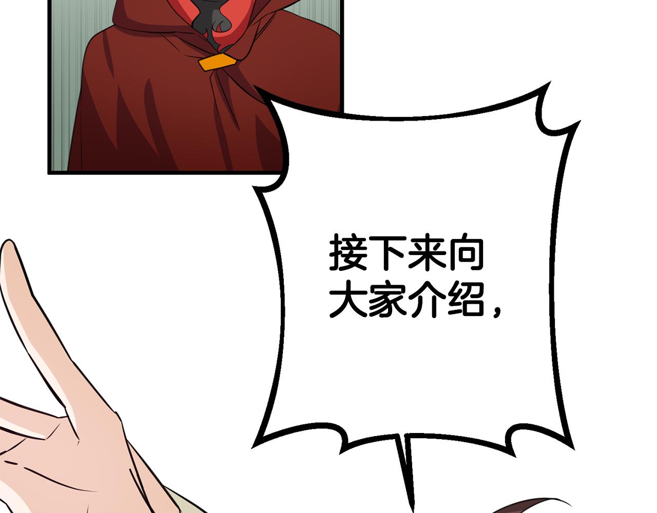 第75话 卧底103