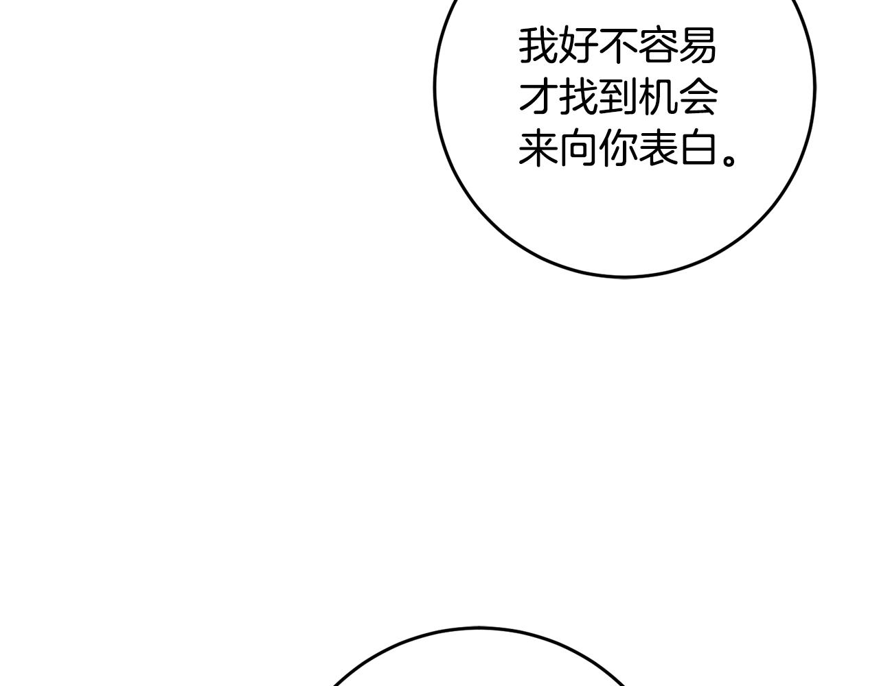 第17话 男神害羞了49