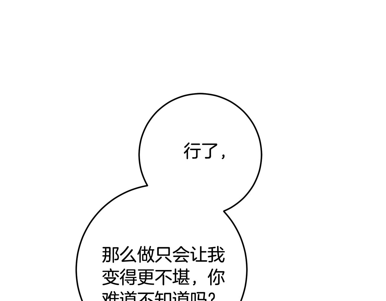 第13话 一起过生日15