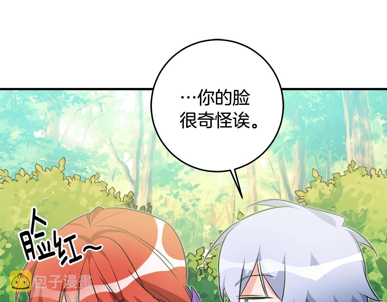 第28话 霸道男神95
