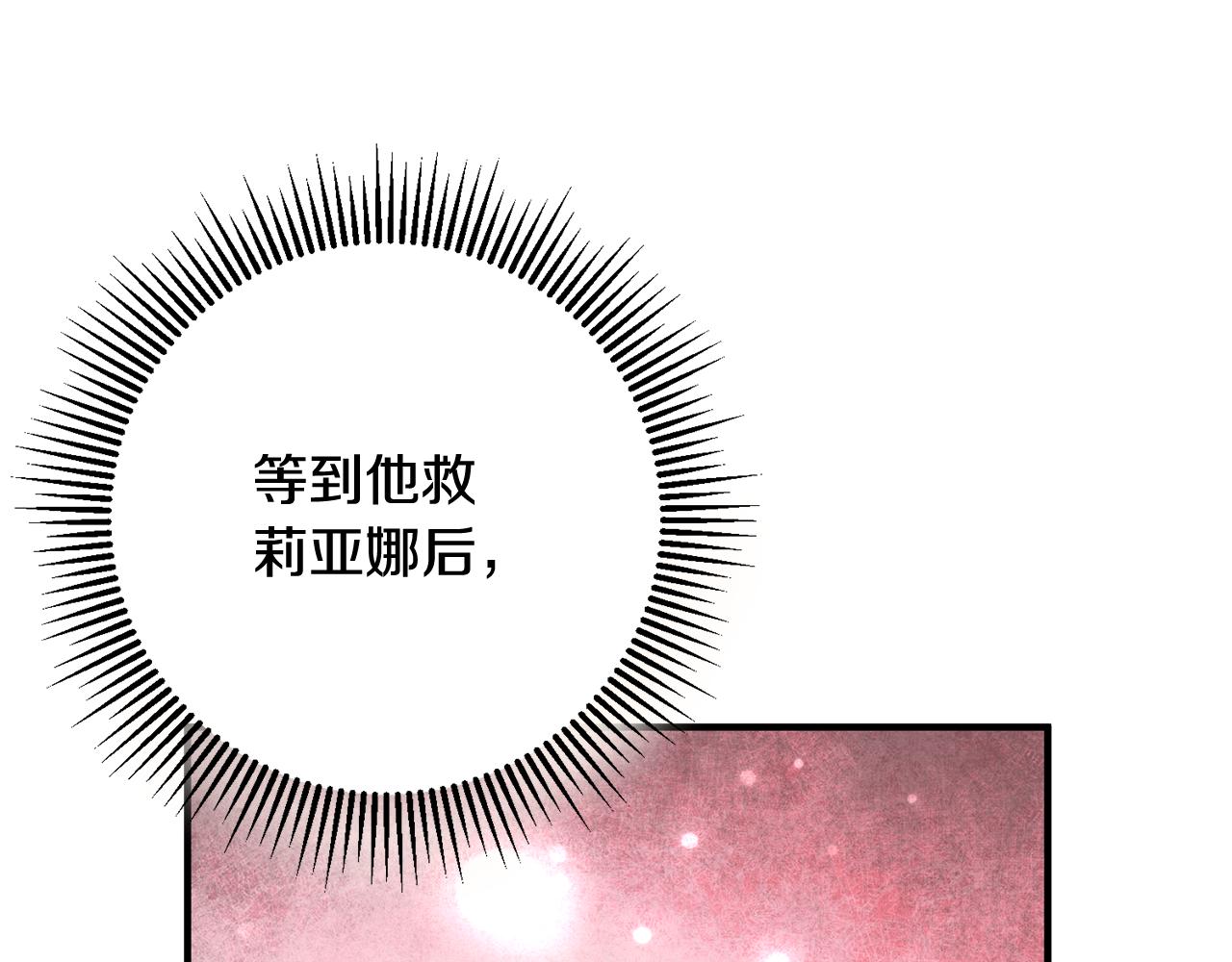 第50话 黑化136