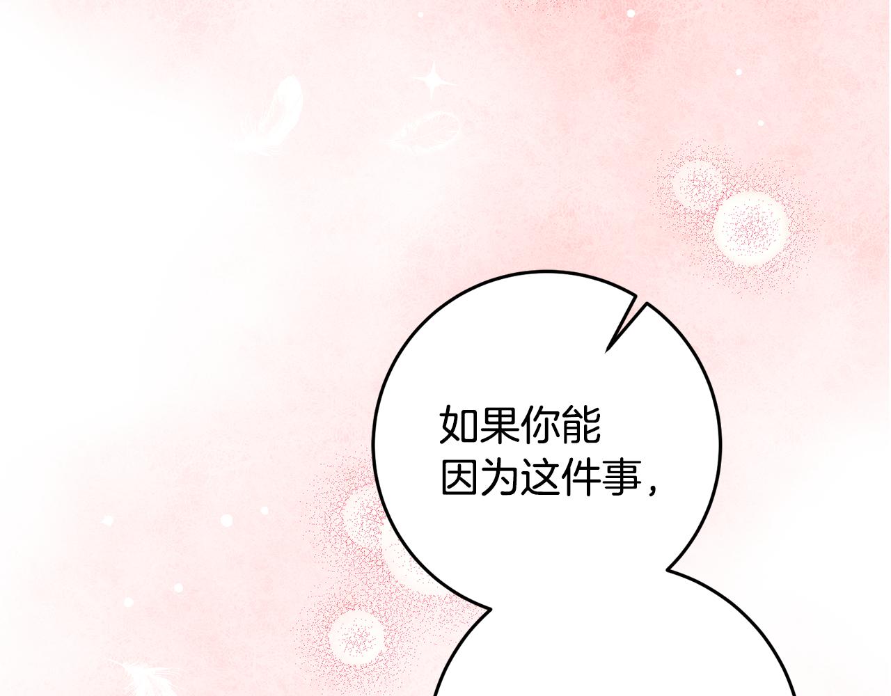第18话 在关心我吗77