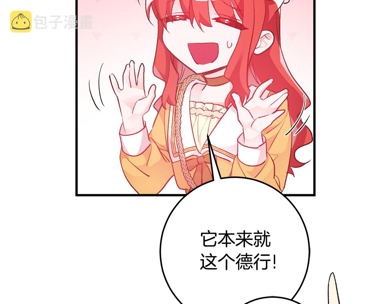 第35话 新的预言37