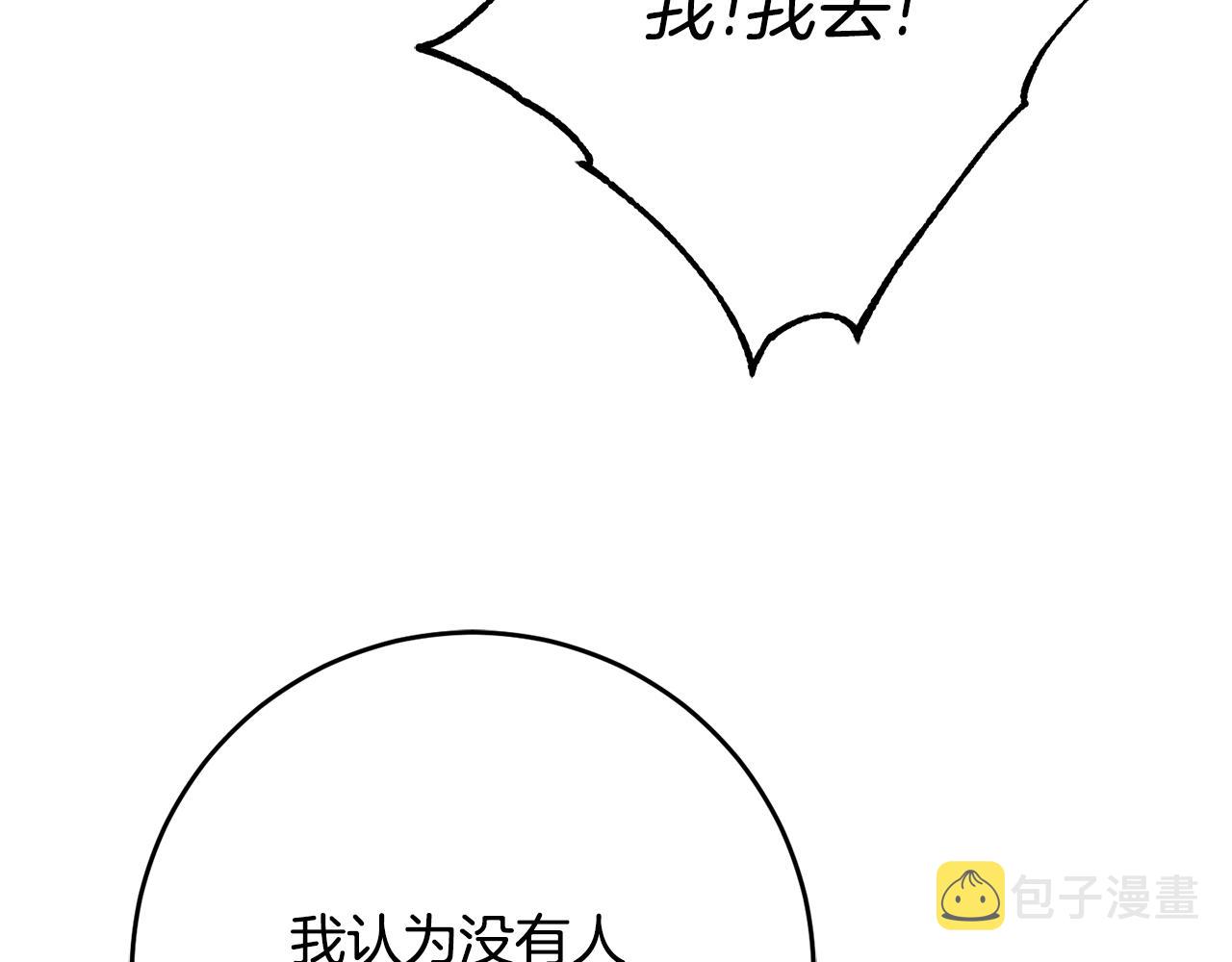 第31话 太受欢迎142