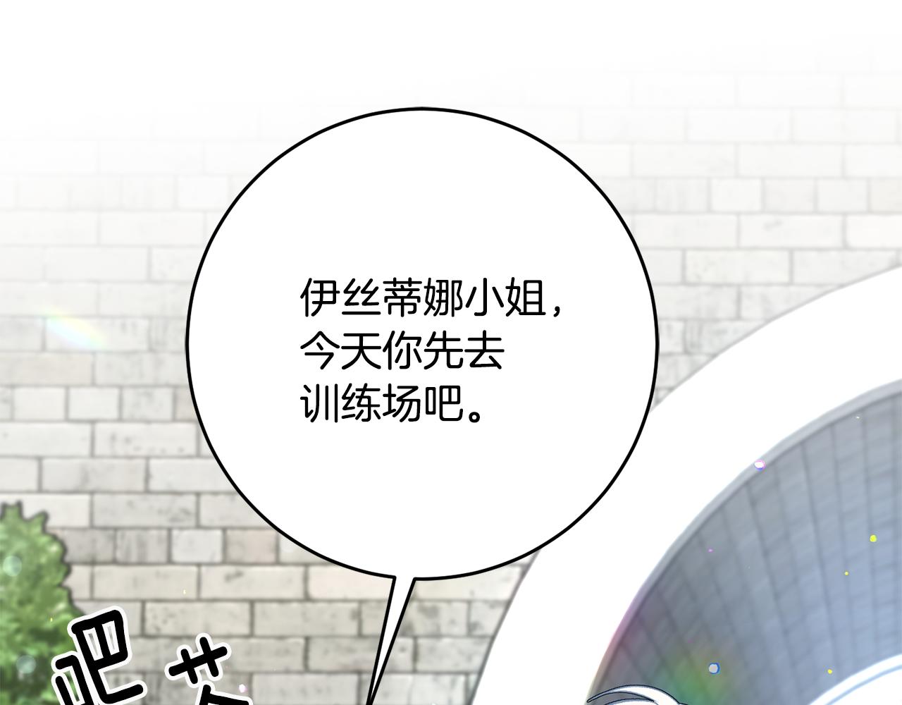 第34话 主动85