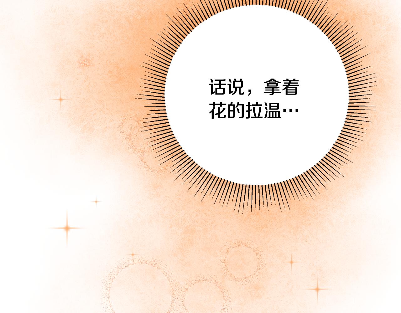 第14话 治癒男神151