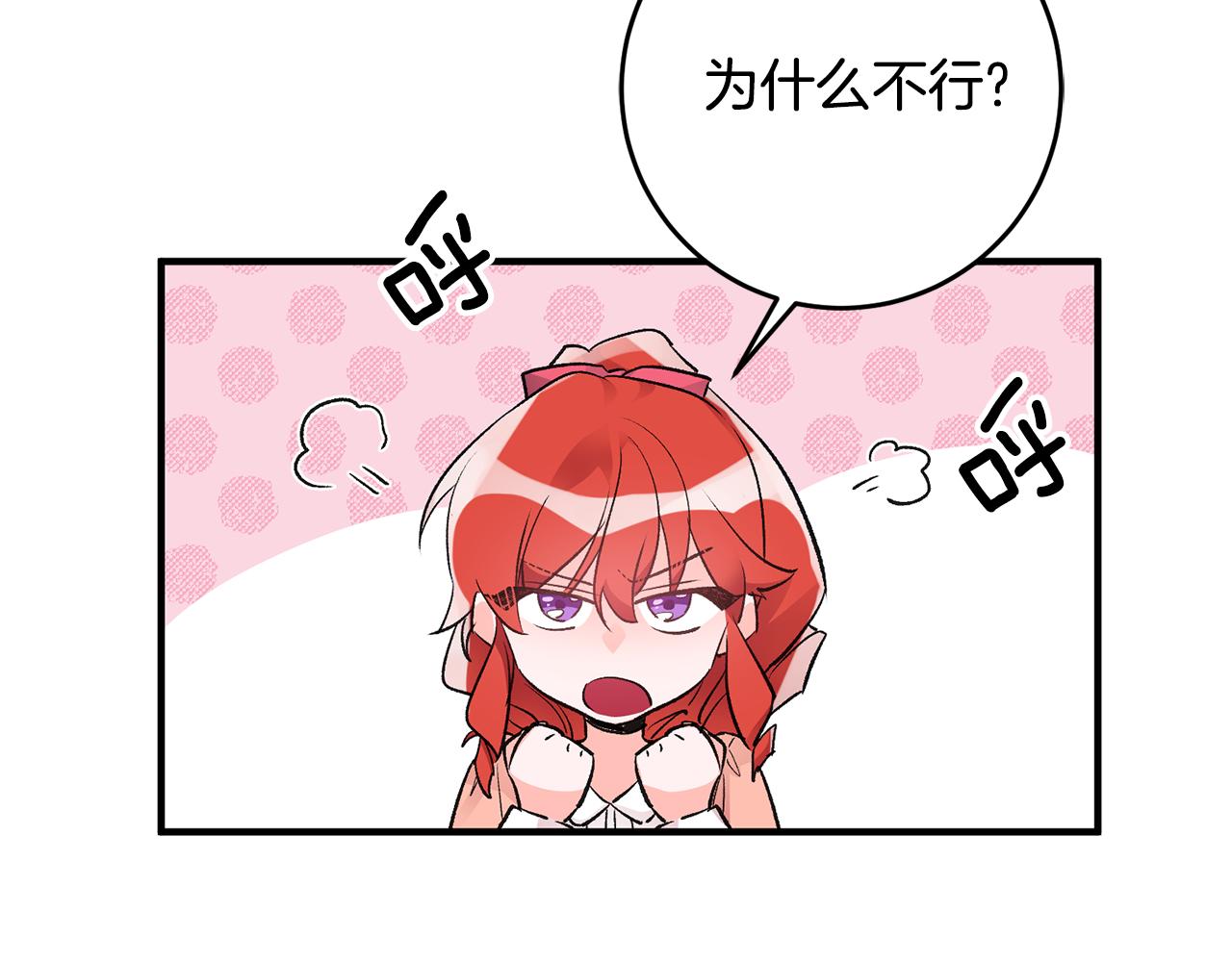 第36话 偶遇太子42