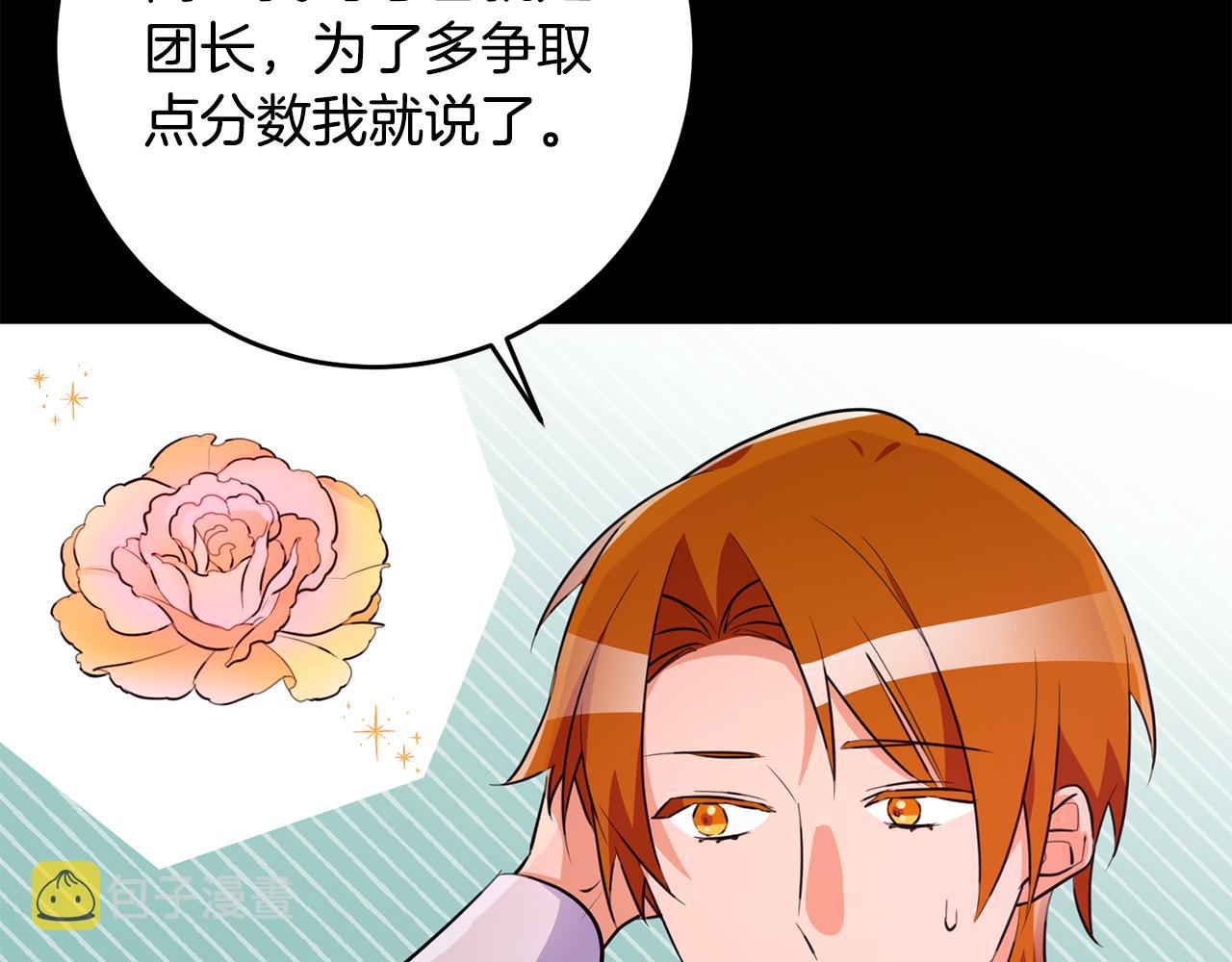 第71话 花的传说14