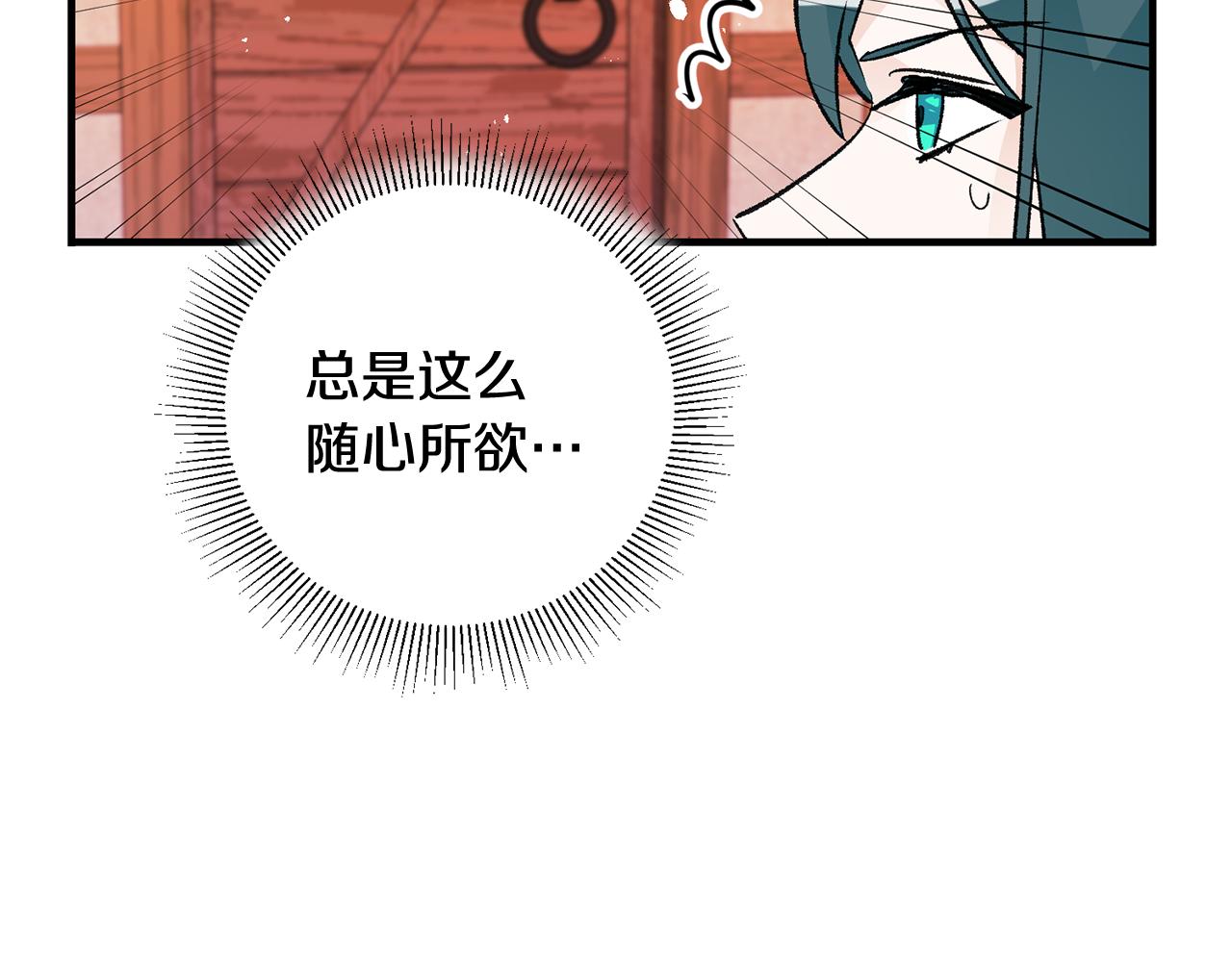 第14话 治癒男神133